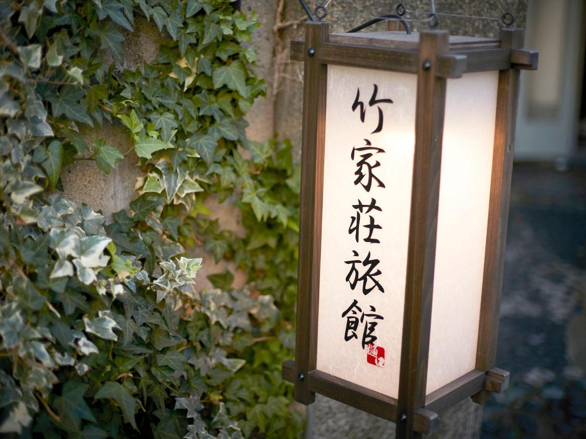 Takeyaso Ryokan Amagasaki Exteriör bild
