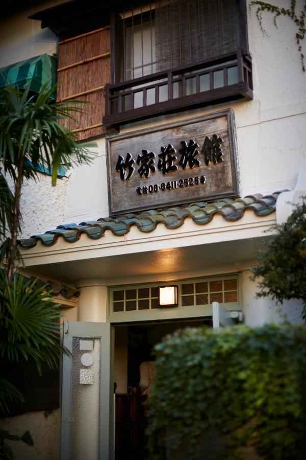 Takeyaso Ryokan Amagasaki Exteriör bild
