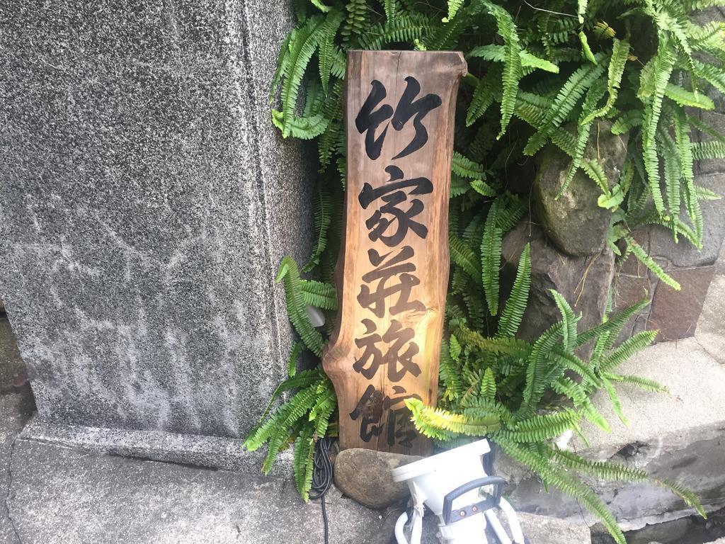 Takeyaso Ryokan Amagasaki Exteriör bild